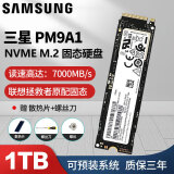 三星M.2三星SSD固态硬盘1t/2t990PRO/980联想拯救者y7000p/y9000pm9a1 三星PM9A1 1TB(适配拯救者)