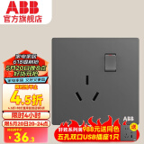 ABB 开关插座面板 轩致系列古典灰  86型墙壁家用电源插座 16A三孔一开
