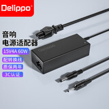 Delippo音响电源适配器15V4A 60W适用特美声飞扬拉杆音响15V4A3A 充电器 电源线 DC：5.5*2.5 