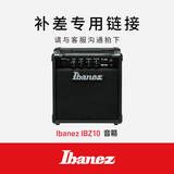 IbanezIbanez依班娜（音箱专用）单拍不发货 IBZ10音箱补差
