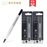 派克（PARKER） 笔芯水性笔芯 签字笔替换芯 派克宝珠笔芯商务高档办公大容量笔芯 【中黑色0.7】2支-闪电发货