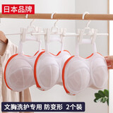 家の物语（KATEI STORY）日本文胸洗衣袋洗衣机专用防变形滚筒护洗袋胸罩网兜内衣洗护网袋 超值2个装【手提款】