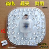 视爵LED光源模组 吸顶灯替换灯芯维修更换配件磁铁吸附简单安装灯盘 24W白光