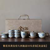 兮元记青花汝窑茶具套装整套家用高档泡茶壶茶杯茶盘毕业送老师长辈礼物 繁花米黄汝窑10头盖碗茶壶礼盒装 实用生日新婚乔迁之喜搬家礼物