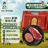 昭牧王子牛排原切菲力西冷牛排生鲜牛肉厚切儿童牛扒不注水无添加 新疆菲力西冷混搭1000g 店长推荐