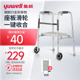 鱼跃(yuwell) 老人助行器YU730A 铝合金骨折拐杖 折叠便携带轮带坐板带轮 四脚拐杖助行架