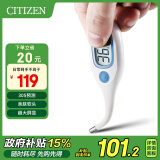 西铁城（CITIZEN）电子体温计【进口机芯】 防水液晶大屏30秒速测体温枪 CT791SP 