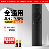 宜百利适用小米电视遥控器通用网络电视盒子机顶盒投影仪3/4A4C4X4S增强版1/2/3/4代8216