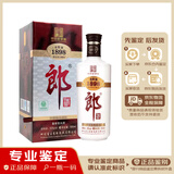 郎酒老酒鉴真 老郎酒1898 53度 酱香型 2011年 500mL 1瓶 大盒