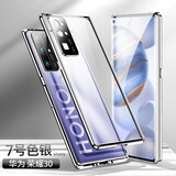 鑫京都 荣耀30pro手机壳荣耀30系列全包防摔荣耀保护套双面玻璃金属磁吸5G新品 荣耀30【钛空银】升级自带镜头保护