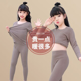 优优1点儿童保暖内衣套装德绒无痕睡衣中大童宝宝秋衣秋裤男女童加绒秋冬 茶灰色一套【德绒科技·双面绒】 160cm