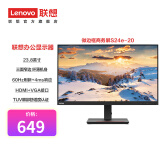 联想（Lenovo）电脑显示器FHD高清商务办公家用电脑显示器 低蓝光护眼显示屏极窄边框 23.8英寸/三边微边框/莱茵护眼 S24e-20