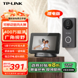 TP-LINK 可视门铃带显示屏智能电子猫眼摄像头家用 400万高清防盗门口监控无线wifi手机远程对讲视频通话