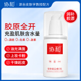 协和胶原蛋白维生素e乳100ml补水保湿嫩肤滋润不油腻身体乳面霜乳液