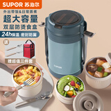 苏泊尔（SUPOR）保温提锅饭桶家用超长保温上班族大容量学生便携多层便当盒 黑藻蓝2.2L-3层+保温包