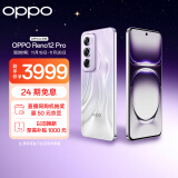 OPPO Reno12 Pro 超美小直屏 安卓Live图 天玑旗舰芯 16GB+512GB 银幻紫 智能游戏 AI拍照 学生5G手机