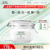 佰草集【新七白】美白大白泥面膜500g【2.0版】涂抹式补水淡斑提亮肤色