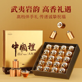 七春 特级大红袍茶叶礼盒 武夷岩茶小罐茗茶礼盒170g中秋节送长辈礼物