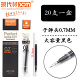 现代美（XDn） 3020中性笔硬笔书法用练字笔0.7签字笔粗笔笔芯黑色大容量水笔商务加粗笔画签名笔 0.7mm黑色笔芯20支/盒 GP138