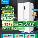 美的（Midea）美的540冰箱LJQ同品十字四门多门制冰盒冰箱家用双系统全舱净味一级能效风冷无霜电冰箱政府补贴 【双系统全舱净味】MR-540WSPZE 【宽833深668高1898】双系统全舱净味