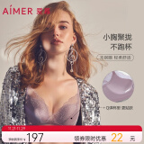 爱慕（Aimer）旷野美拉德内衣女无钢圈小胸聚拢蕾丝刺绣中厚模杯上托侧收文胸 灰紫色 A70