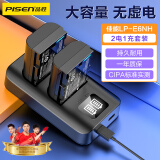 品胜（PISEN）LP-E6NH佳能相机电池 适用EOS R5 R6 R7 5D4 5D3 6D2 90D 80D 70D 60D单反数码相机电池套装