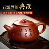 朴茗阁金奖宜兴紫砂壶纯手工名家作品珍藏级底槽清石瓢高档送礼老公男士 金奖石瓢-底槽清-郭余萍 350ml 301mL(含)-400mL(含)