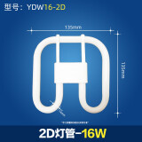 羿丰（LIGHTING） 2d蝴蝶形灯管吸顶荧光灯三基色方四针节能灯 2D-16W（正白光）尺寸13.5cm