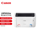 佳能（Canon）LBP6018w A4幅面无线黑白激光单功能打印机（快速打印/节能环保  家用/）