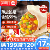 思念玉米蔬菜猪肉水饺1.08kg54只 速冻饺子早餐食品家庭装蒸煎饺