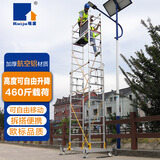 瑞居铝合金折叠架子快装移动工程梯装修爬梯平台升降伸缩脚手架T6.1M