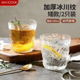 美厨（maxcook）玻璃杯 水杯透明冰川杯牛奶杯杯早餐果汁酒杯 280ML2只MCB6165