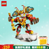 乐高（LEGO）积木黑神话悟空小侠80051 齐天大圣国潮机甲儿童玩具手办中秋礼物