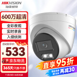 HIKVISION海康威视监控摄像头家用600万超高清半球监控器室内室外POE防水夜视手机远程家庭3367WDV3-L4MM