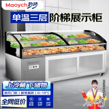 妙味优厨商用阶梯展示柜海鲜烧烤冷鲜柜明档商用熟食柜水果捞保鲜柜串串柜阶梯展示点菜展示柜 单温三阶梯【视窗款】-前开门 1.3*0.9*1.08m