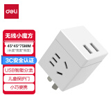得力（deli）魔方智能USB插座 旅行转换插头 插排/ 插线板/ 接线板/ 排插  2孔+2USB 无线白色魔方 33626