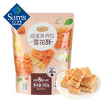 Tafe 咸蛋黄肉松雪花酥 500g 500g