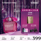 范思哲（VERSACE）白敬亭推荐臻挚粉钻女士浓香水30ml节日生日礼物送女友粉钻浓香水