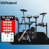 罗兰（Roland） 罗兰电子鼓 TD07DMK TD07KV专业儿童架子鼓成人电鼓 5鼓 3镲 TD07KV+鼓凳单踩