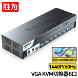 胜为（shengwei）KVM切换器8口 机架式带遥控配线VGA8进1出多电脑切换器 显示器USB键鼠共享器KS-308A