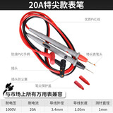 科麦斯（KOMAX）万用表表笔特尖通用型测试线表棒数字指针式万能表笔线高精度防烧 20A特尖款表笔