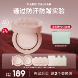 玛丽黛佳（MARIE DALGAR）种籽气垫贴肤锁妆持妆干皮柔光肌滋润粉底C01桃氲