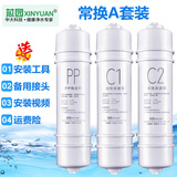 芯园适用美的净水器MRC1586/1687-50G滤芯RO膜MU131A-5 常换A机型（PP+C1+C2)