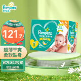 帮宝适（Pampers）超薄干爽纸尿裤 S码164片【纸尿裤】