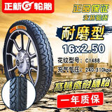 正新轮胎电动自行车外胎14/16/18x2.125/2.50/3.0犀牛王防刺外胎内胎 16x2.50正新外胎