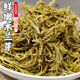 密云农家 新鲜木兰芽250g 茉莉芽 木力芽野菜 可凉拌食用蔬菜生鲜