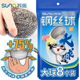 苏诺 钢丝球刷子厨房洗碗刷锅清洁球410不锈钢不易掉屑大号8只装