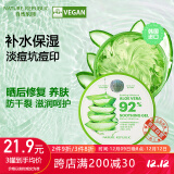 自然乐园（Nature Republic）芦荟胶舒缓补水保湿凝胶 晒后呵护身体乳 冬季化妆护肤面霜300ml