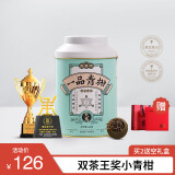 吉普号 茶王奖小青柑 普洱茶熟茶茶叶 一品青柑 新会天马柑 布朗宫廷料 2024年60g*1罐