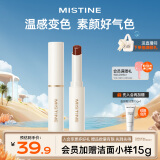 Mistine（蜜丝婷）小草莓2.0变色润唇膏滋润保湿丰盈润色 03莓里莓气 2g